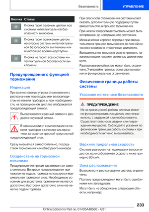 Page 233