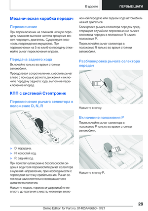 Page 29
