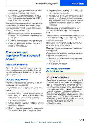 Page 311