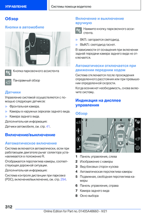 Page 312