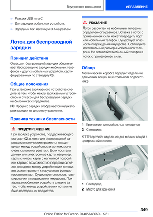 Page 349