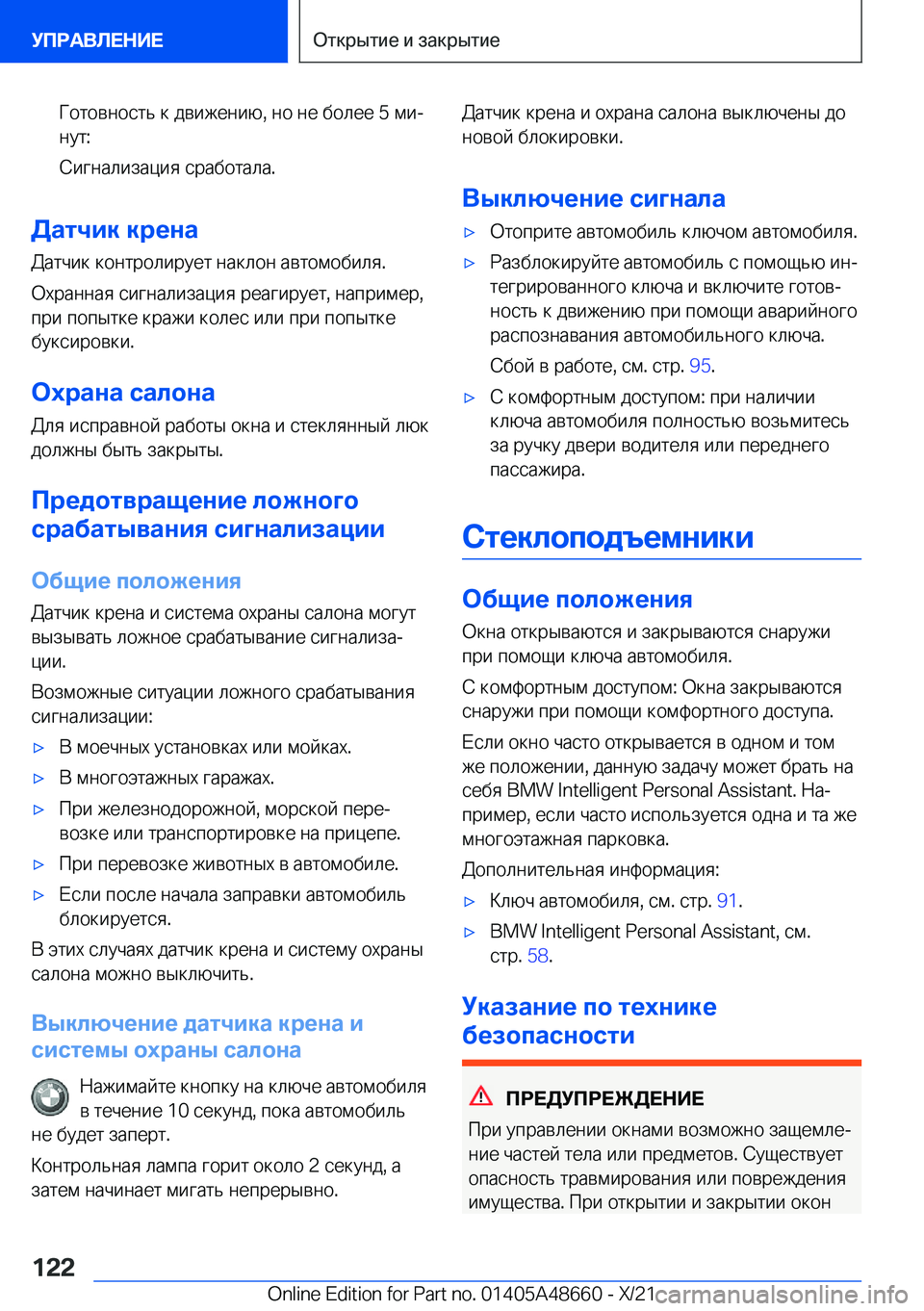 BMW 3 SERIES 2022  Руково  