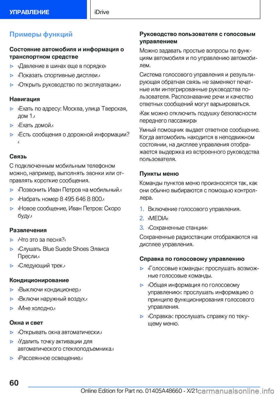 BMW 3 SERIES 2022  Руково 