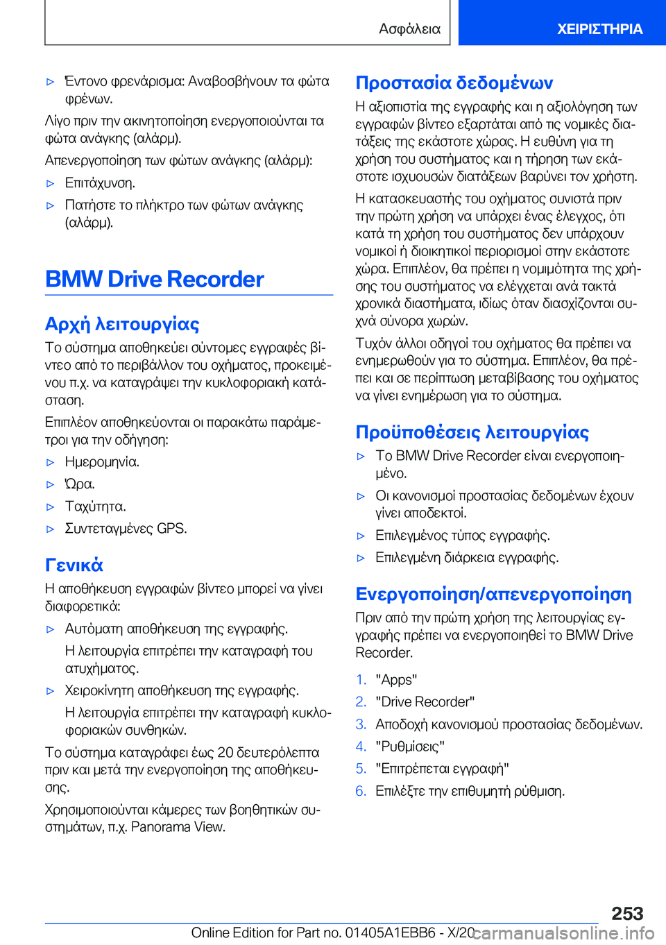 BMW 3 SERIES 2021  Notices Demploi (in French) 'xM`gb`b�idw`nd\f_s�:�T`stbftp`bh`�gs�iqgs
ido`l`�.
?Rub�cd\`�gy`�s]\`ygbcbRyfy�w`wdubcb\bp`gs\�gs iqg