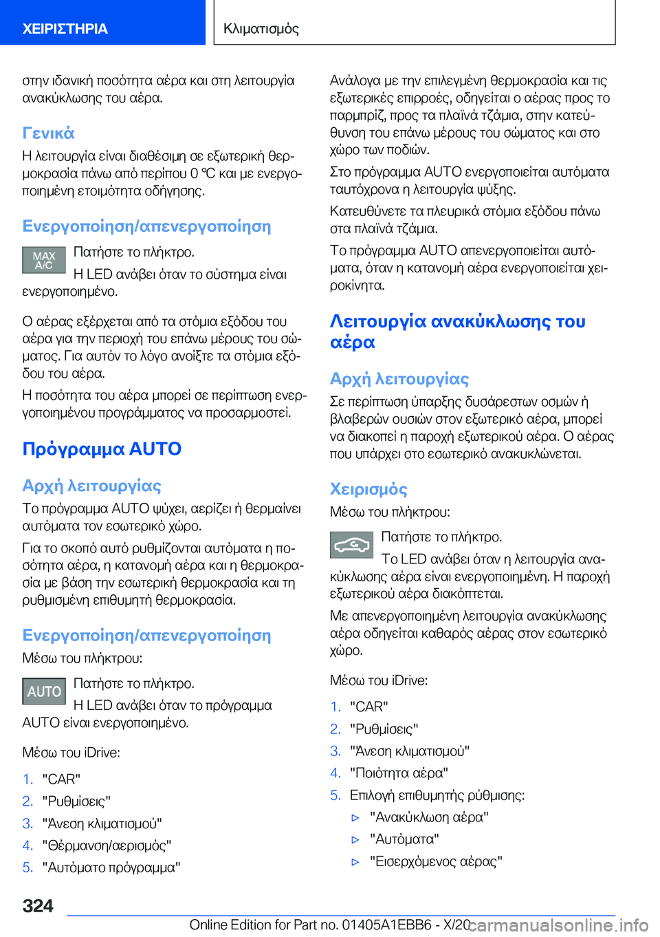 BMW 3 SERIES 2021  Notices Demploi (in French) fgy`�\vs`\]p�cbfogygs�sods�]s\�fgy�^w\gbhduRss`s]p]^lfye�gbh�sods�.
Vw`\]n
Z�^w\gbhduRs�wR`s\�v\szof\_