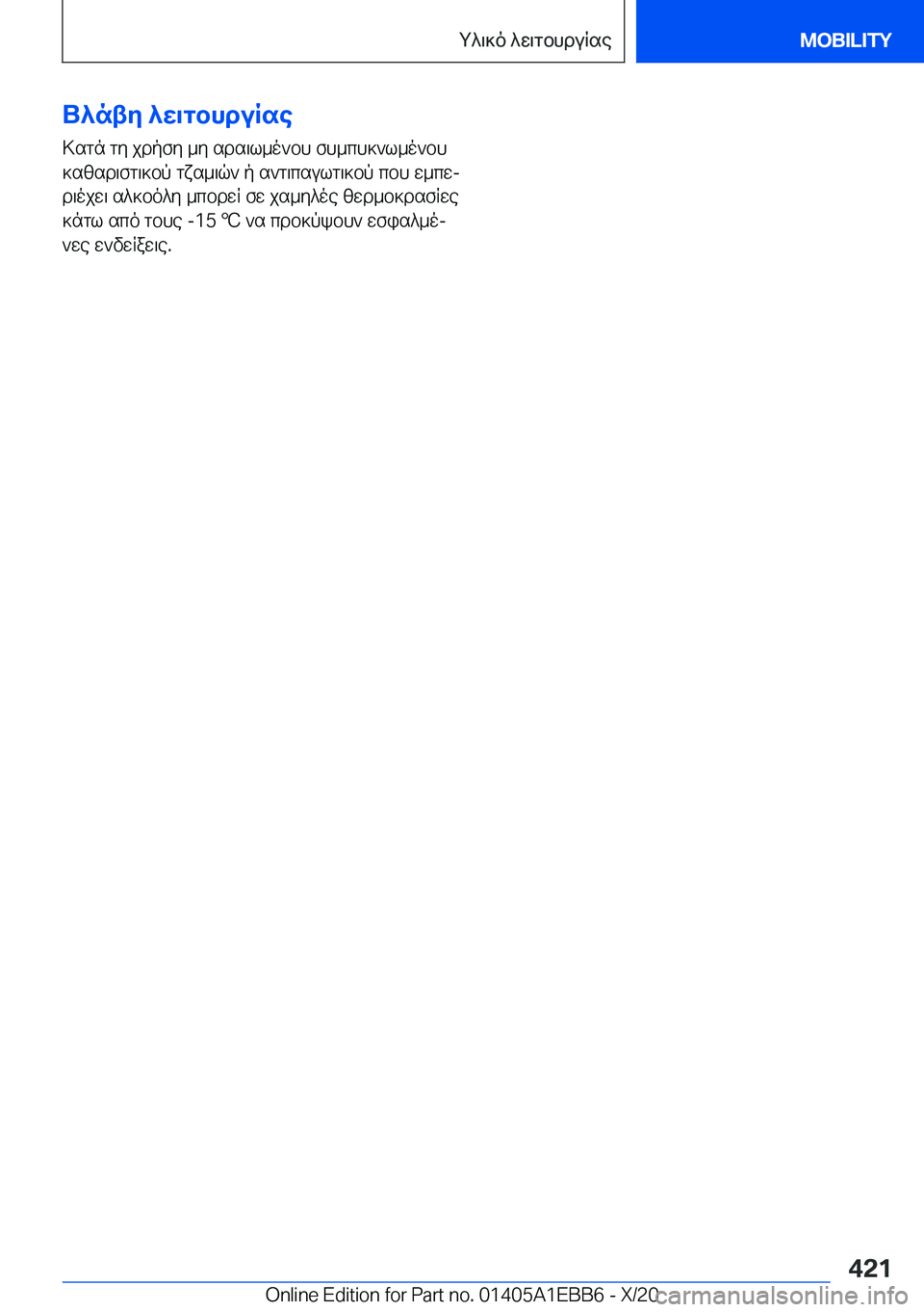 BMW 3 SERIES 2021  Notices Demploi (in French) U^nty�^w\gbhduRse>sgn�gy�jdpfy�_y�sds\l_o`bh�fh_ch]`l_o`bh]szsd\fg\]bp�gxs_\q`�p�s`g\csulg\]bp�cbh�w