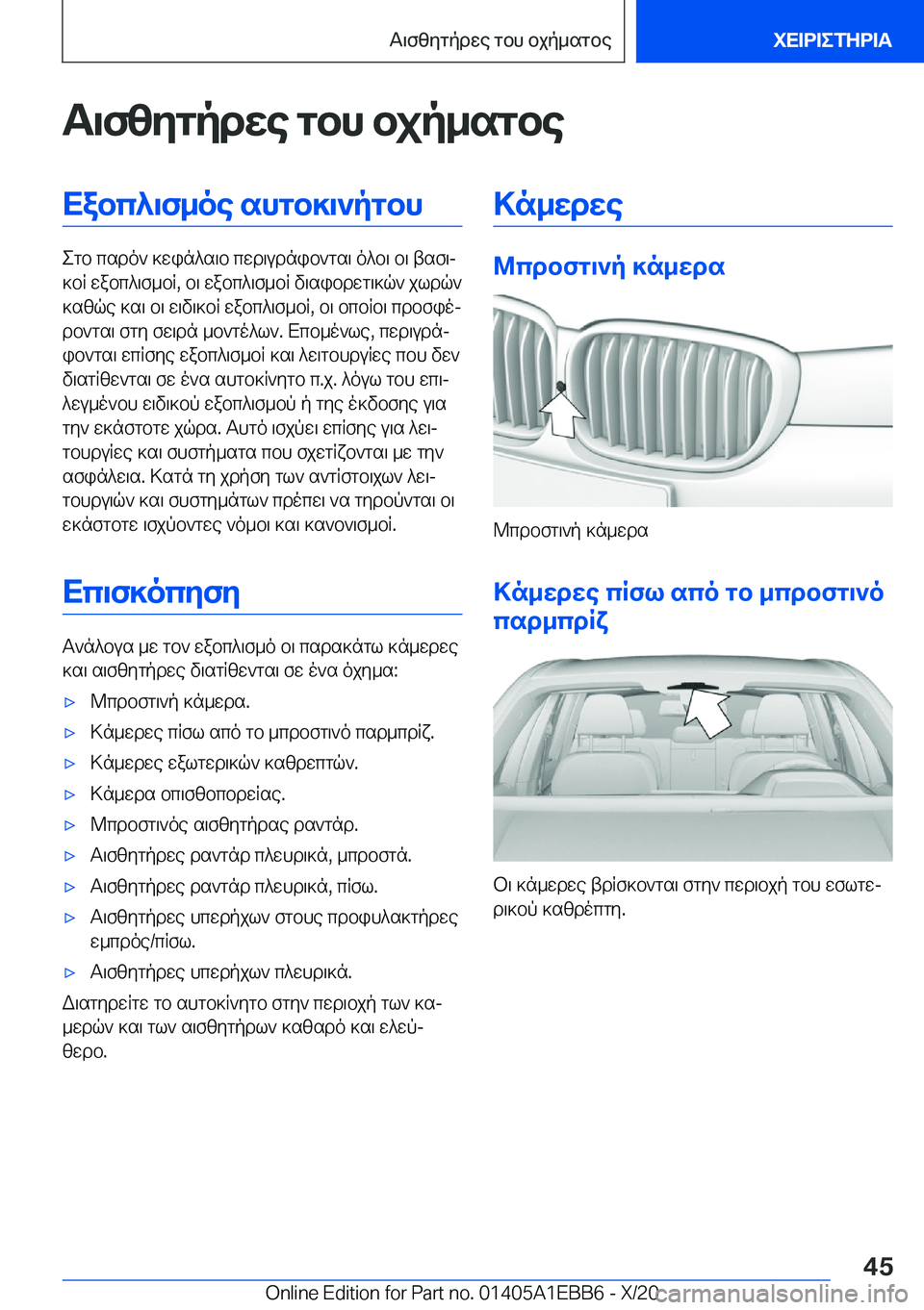 BMW 3 SERIES 2021  Notices Demploi (in French) T\fzygpdwe�gbh�bjp_sgbeXabc^\f_oe�shgb]\`pgbh
egb�csdo`�]win^s\b�cwd\udnib`gs\�o^b\�b\�tsf\j
]bR�wabc