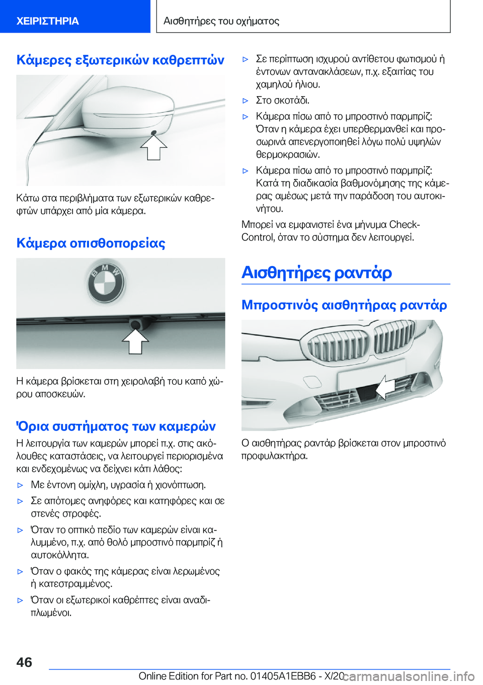 BMW 3 SERIES 2021  Notices Demploi (in French) >n_wdwe�walgwd\]q`�]szdwcgq`
>ngl�fgs�cwd\t^p_sgs�gl`�walgwd\]q`�]szdwjigq`�hcndjw\�sco�_Rs�]n_wds�.
>