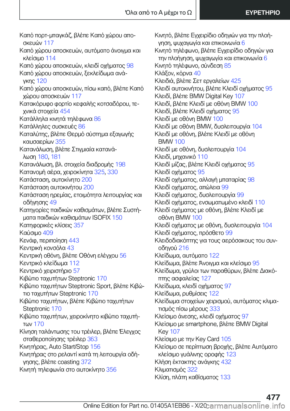 BMW 3 SERIES 2021  Notices Demploi (in French) >sco�cbdg�-_csu]nx�,�t^ocw�>sco�jqdbh�scbjf]whq`� �1�1�7�
>sco�jqdbh�scbf]whq`�,�shgo_sgb�n`b\u_s�]s\ ]^wRf