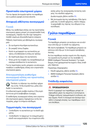Page 125