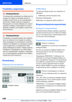 Page 238
