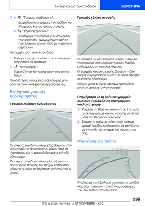 Page 299