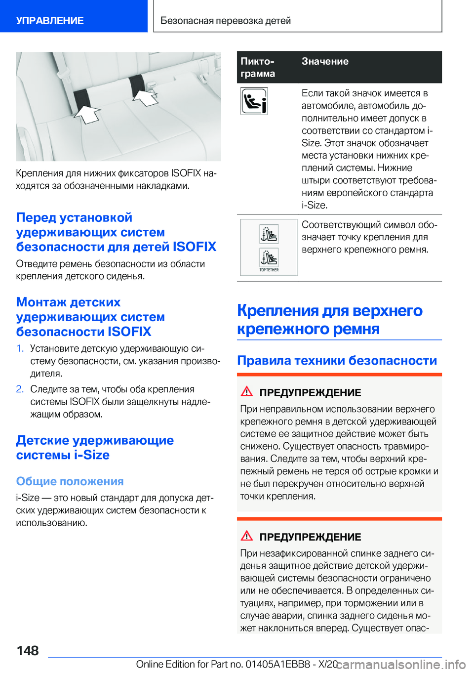 BMW 3 SERIES 2021  Руково  