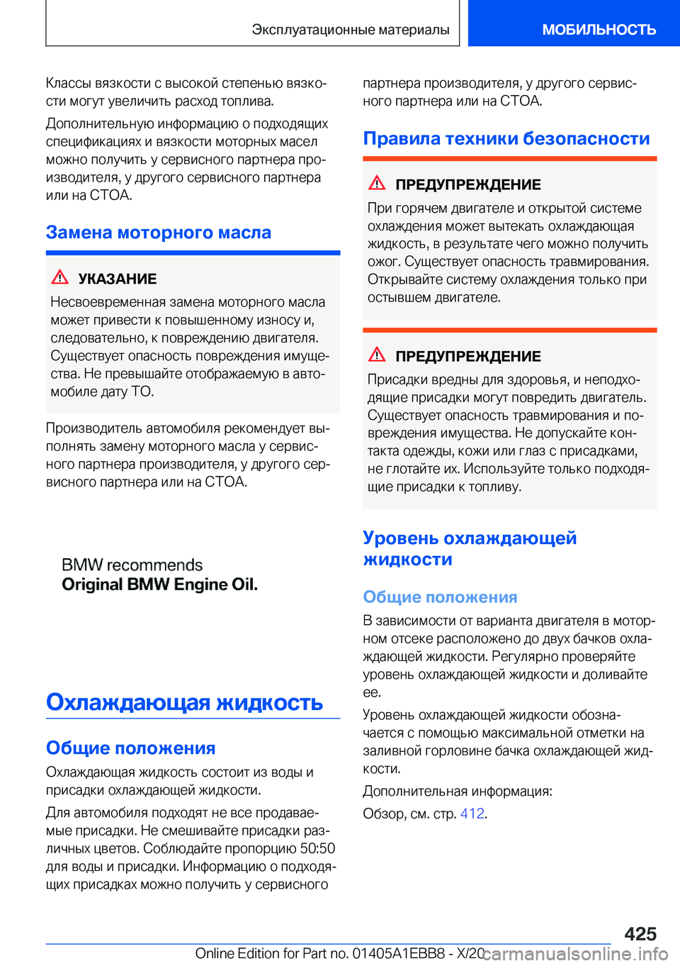BMW 3 SERIES 2021  Руково  