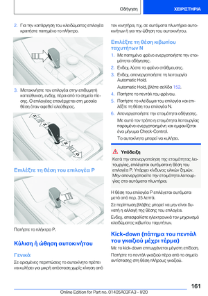 Page 161