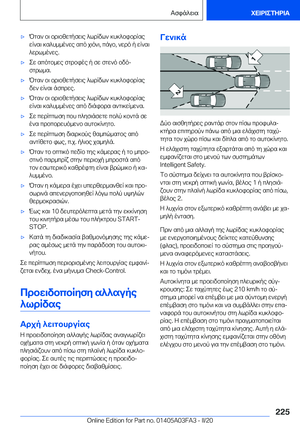 Page 225