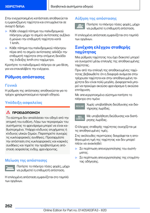 Page 262