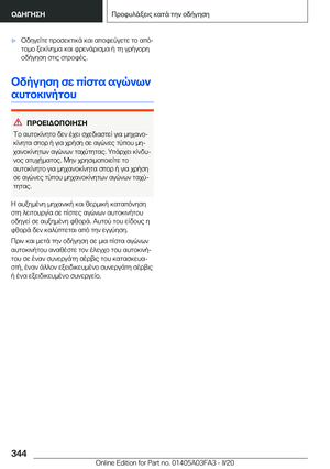 Page 344