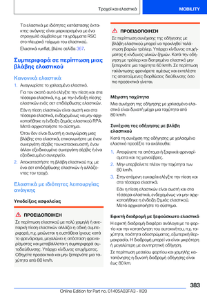 Page 383