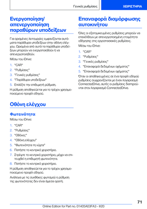 Page 71