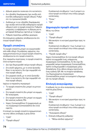 Page 74