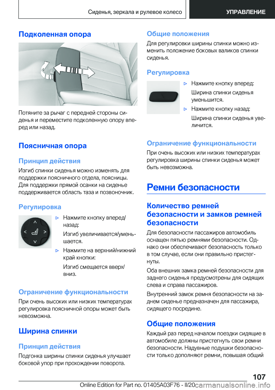 BMW 3 SERIES 2020  Руково 