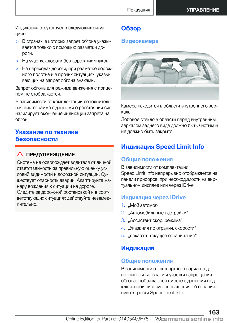 BMW 3 SERIES 2020  Руково  