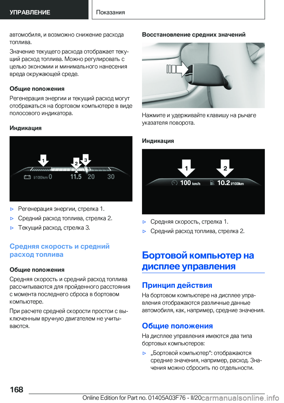 BMW 3 SERIES 2020  Руково  