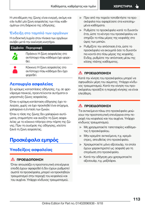 Page 113