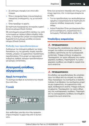 Page 197