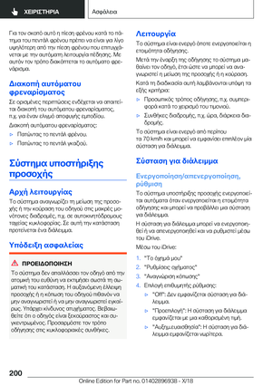 Page 200