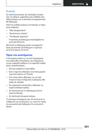 Page 201