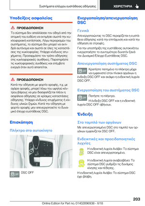 Page 203