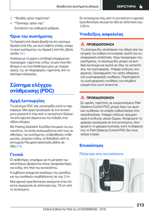Page 213