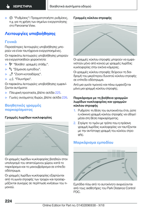 Page 224