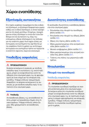 Page 259