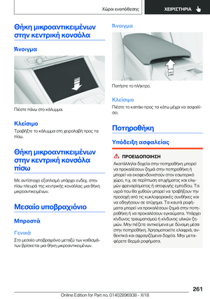 Page 261