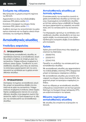 Page 314