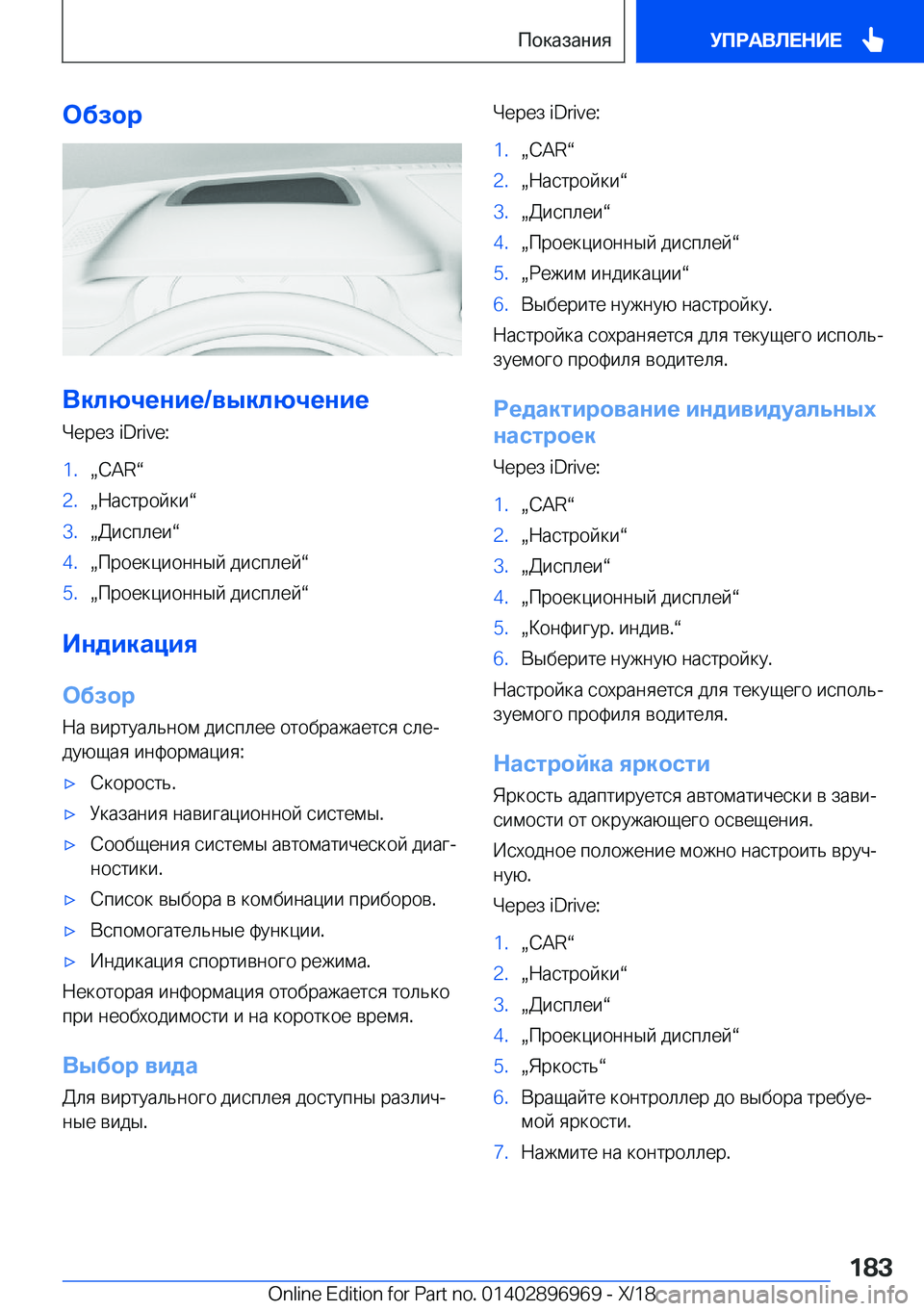 BMW 3 SERIES 2019  Руково 
