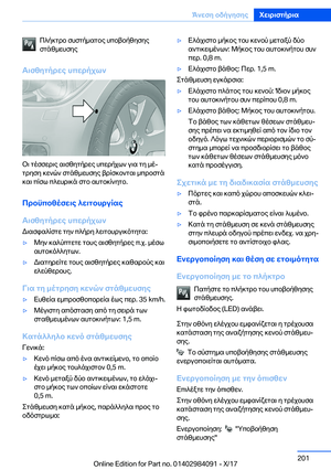 Page 201