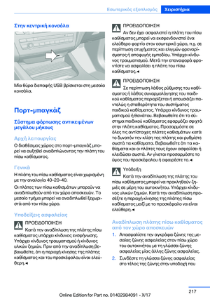Page 217