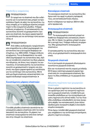 Page 257