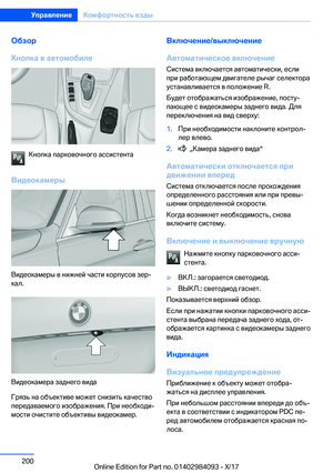 Page 200