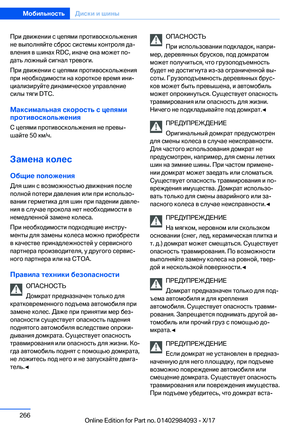 Page 266