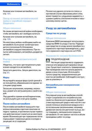 Page 300