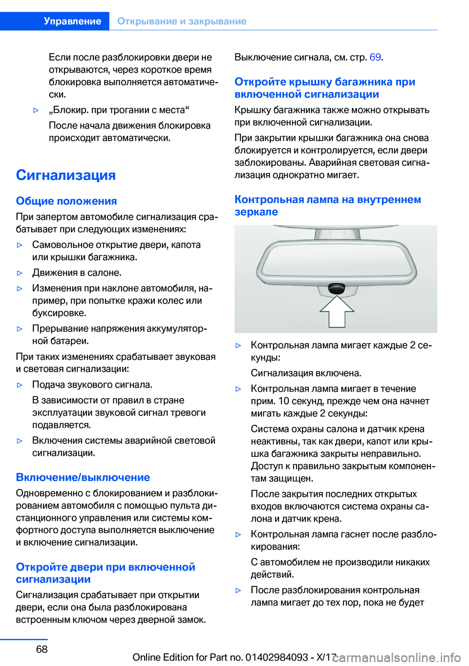 BMW 3 SERIES 2018  Руково  
