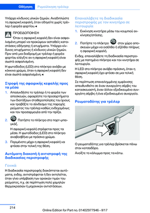 Page 214