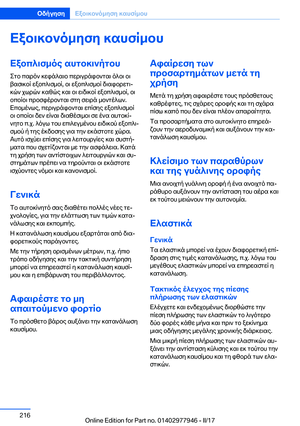 Page 216