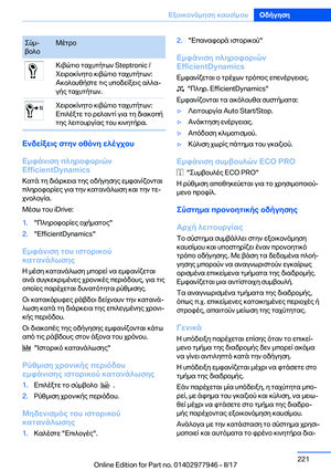 Page 221