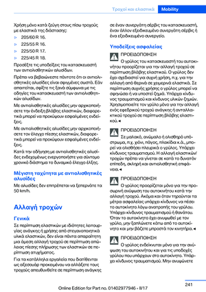 Page 241